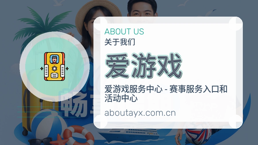 爱游戏热点内容更新方式