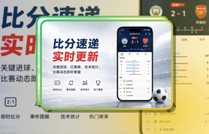 官方App比赛完整周期